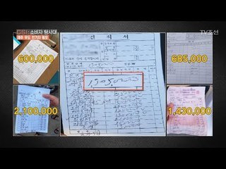 작은 사고에도 수리비가 150만원?! 전기차, 조심해야하는 이유 [CSI 소비자 탐사대 14회] 20180304