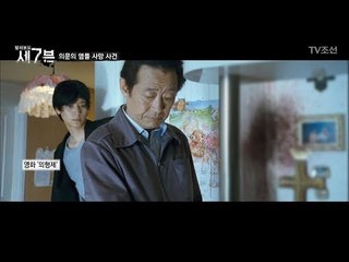 영화의 캐릭터가 아닌 실존하는 특파원들! [탐사보도 세븐 29회] 20180307