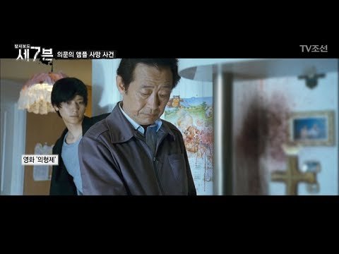 영화의 캐릭터가 아닌 실존하는 특파원들! [탐사보도 세븐 29회] 20180307