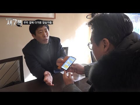 우리 곁에 있는 북한의 특수공작원들! [탐사보도 세븐 29회] 20180307