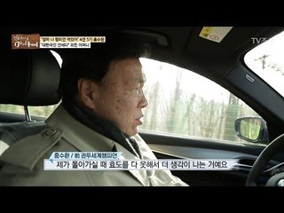홍수환이 강원도 근처에 오면 시간 날 때마다 들리는 곳이 있다? [마이웨이] 88회 20180308