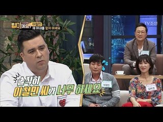 샘 해밍턴의 쓴소리! “솔직히 이철민씨가 너무하다” [얼마예요] 23회 20180226