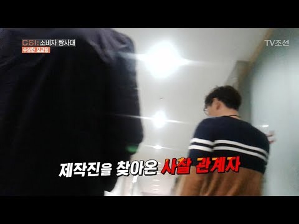제작진을 찾아온 사찰 관계자 포교당의 모든 것을 말한다! [CSI 소비자 탐사대 18...