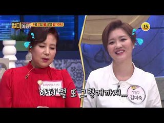 제일 듣기 싫은 그 말 내가 정말 그랬어?_얼마예요? 28회 예고