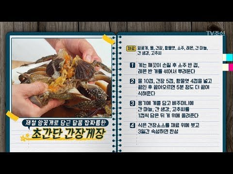 먹으면서 해독하자! 삼시세끼 봄철 해독밥상 [만물상 237회] 20180322