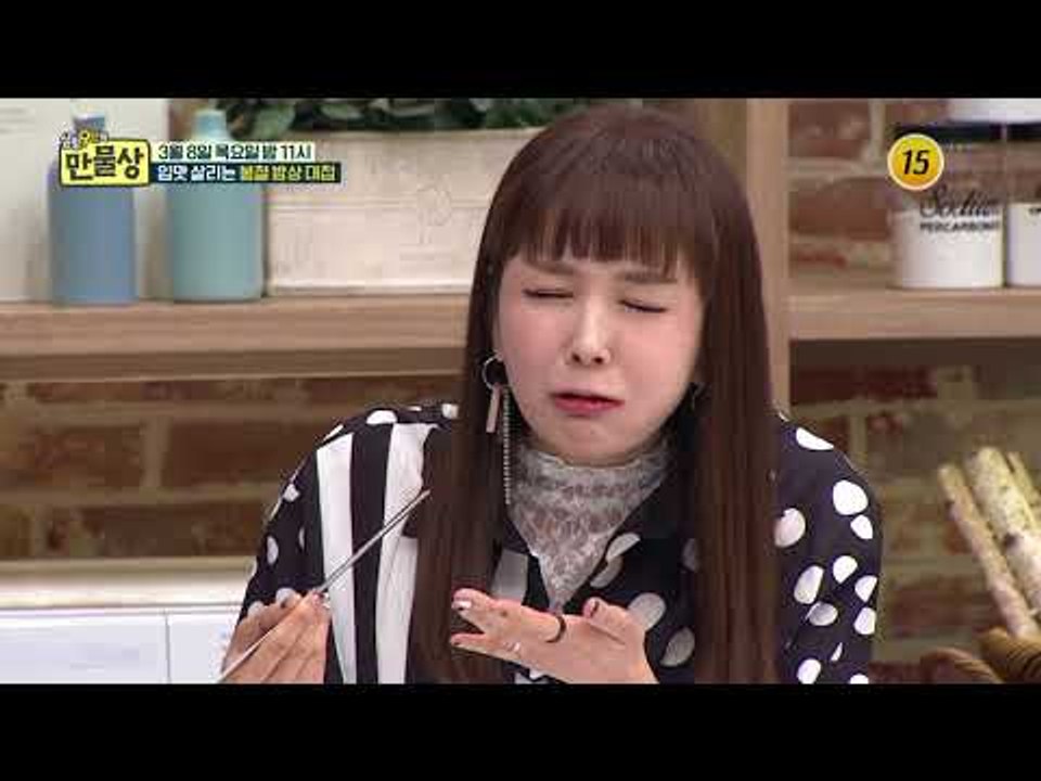 만물상 최초! 입맛 살리는 봄철 밥상 대첩_만물상 235회 예고