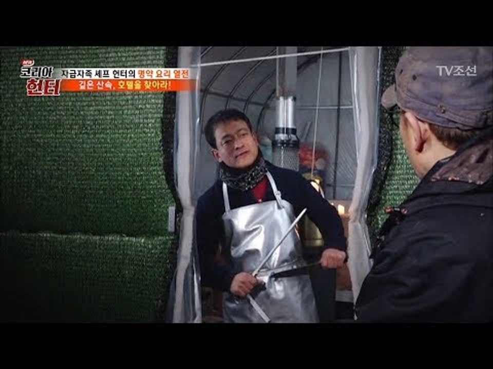 해발 300m 산 속에 호텔이 있다...?! 아닌 거 같은데...! [뉴 코리아 헌터...
