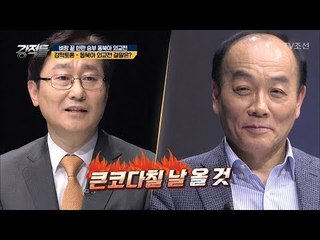 박범계, 전원책에 “그러다 큰 코 다쳐!” [강적들] 225회 20180307