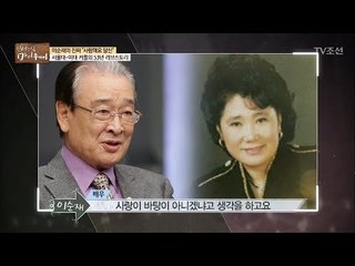 53년의 러브스토리 ‘말하지 않아도 알 수 있는 진심’ [마이웨이] 87회 20180301