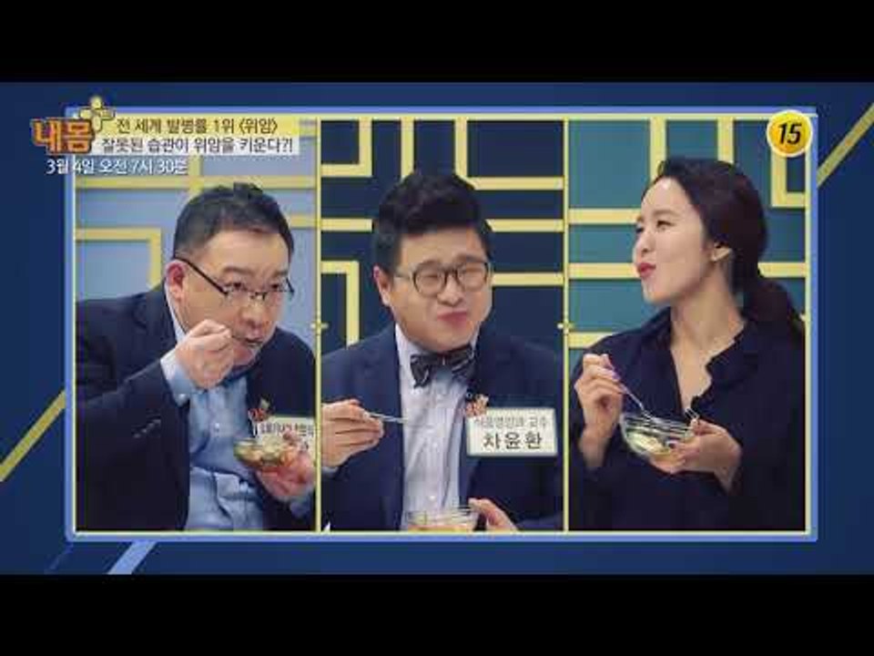 전 세계 발병률 1위 〈위암〉_내 몸 플러스 92회 예고
