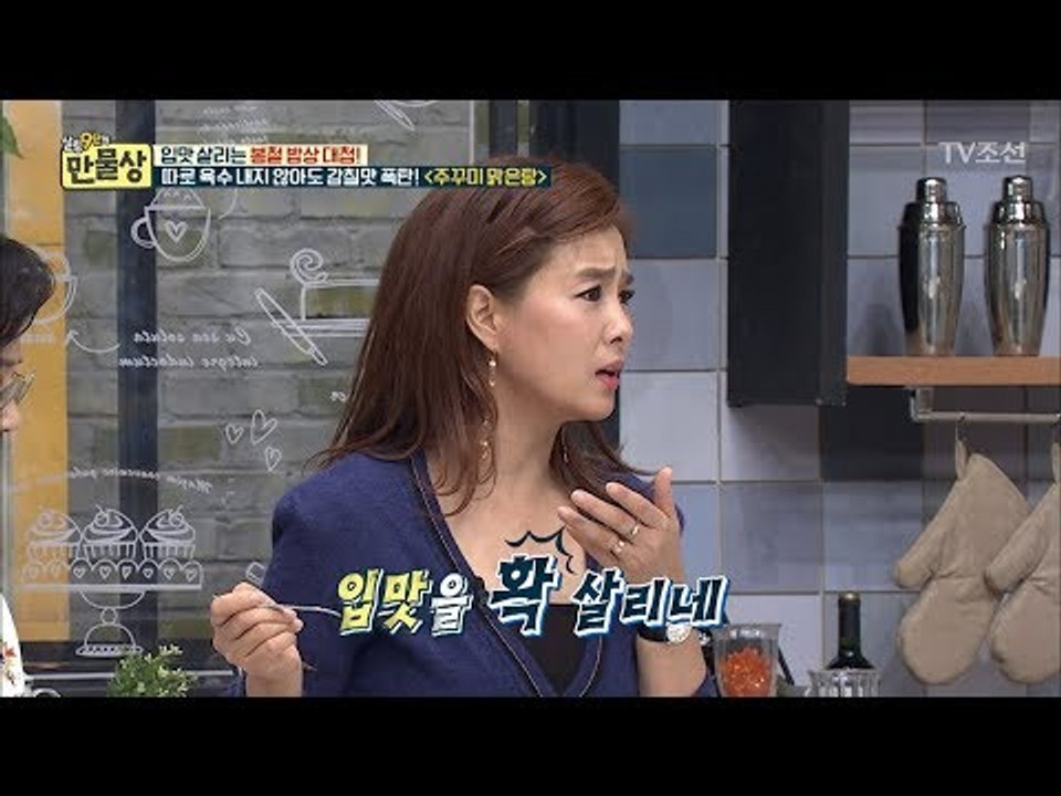 김원희를 감탄하게 한 유귀열 명인의 비법 소스! [만물상 235회] 20180308