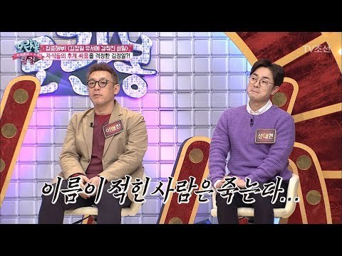 김정일의 아들도 피하지 못한 저주! [모란봉 클럽] 130회 20180313