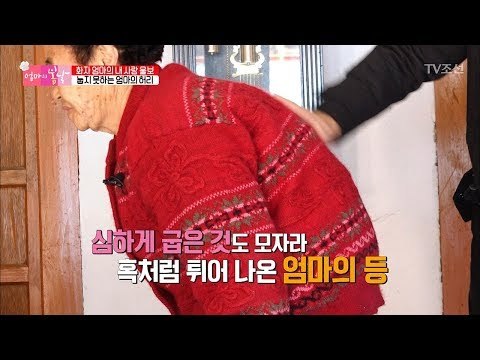 등이 굽어 눕지도 엎드리지도 못하는 엄마 [엄마의 봄날] 130회 20180311