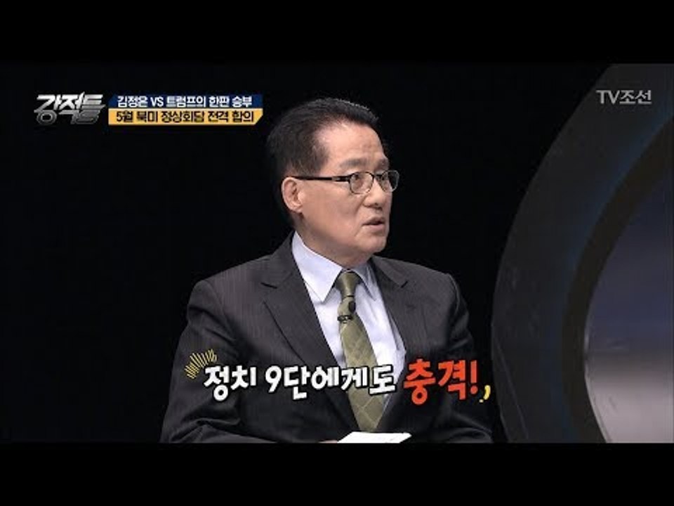 “문 대통령 새벽잠 설치지 않아도” 김정은의 발언이 충격적인 이유 [강적들] 226회...