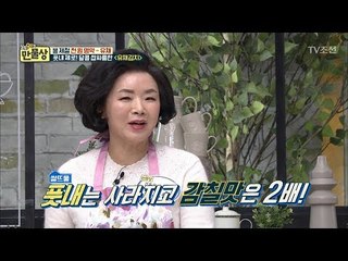 김치 풋내 완벽히 없애주는 ‘이것’의 정체는? [만물상 239회] 20180412