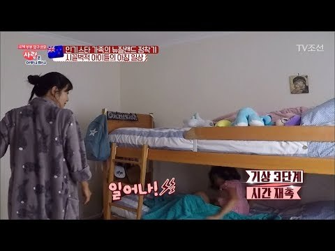 뉴질랜드의 우주대스타는 늦잠꾸러기! [사랑은 아무나 하나] 25회 20180303