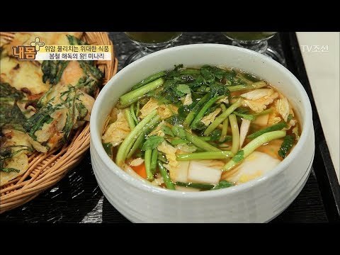 위암 물리치는 위대한 식품은 바로... [내 몸 플러스] 92회 20180304