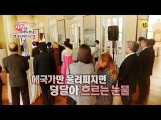 그란 카나리아에서도 한국을 잊지 않은 희정씨의 이야기_사랑은 아무나 하나 30회 예고
