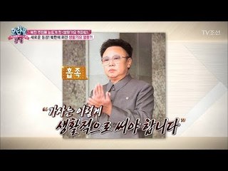 김정일이 흡족해한 북한 최초의 사랑노래! ‘휘파람~’ [모란봉 클럽] 130회 20180313