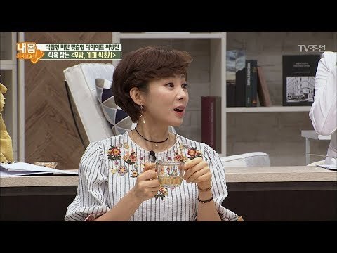 설수현도 놀랐다! 식욕 억제를 위한 음료는?! [내 몸 사용설명서] 199회 20180407
