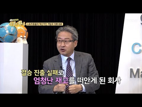 2002 월드컵, 권오성 대표가 한 결정적 실수가 있다?! [성공의 한수] 2회 20180317