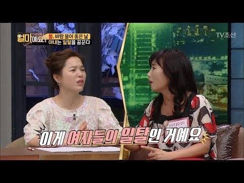 여자들이 공감하는 여자들의 일탈! [얼마예요] 24회 20180305