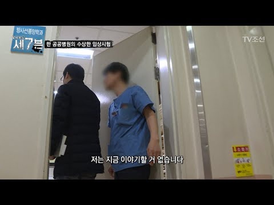 2명이 사망했는데 재발이 없다? “저는 지금 이야기할 거 없습니다” [탐사보도 세븐...
