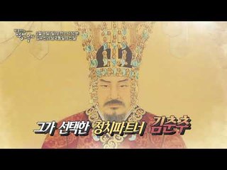 김유신과 삼국통일의 진실_박종인의 땅의 역사 40회 예고