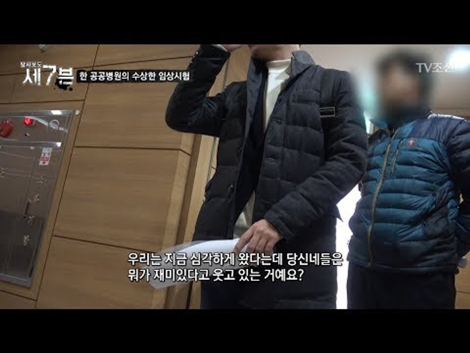 환자가 심각하게 얘기하는데 비웃으며 지나가는 병원 관계자 [탐사보도 세븐 30회] 2...