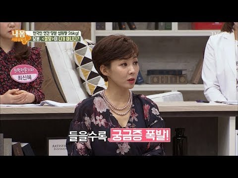 당분의 과다 섭취가 치매, 암을 부른다?! [내 몸 사용설명서] 195회 20180309