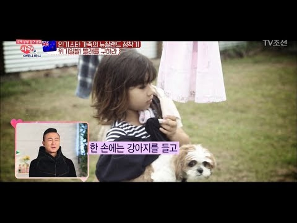 엄마보다 나은 딸, 비 오자 스스로 빨래를 걷는데... [사랑은 아무나 하나] 26회...