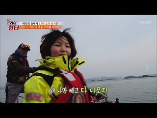 12세 낚시천재 소녀의 아저씨들과의 낚시 대결! 그 결과는? [뉴 코리아 헌터] 94회 20180319