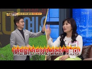 남자들은 전 여친의 사진의 존재조차 모른다?! 안다?! [얼마예요] 26회 20180319