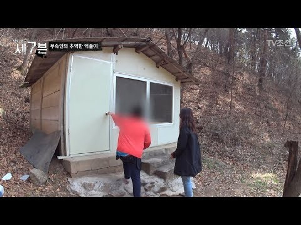 굿을 하는 도중 야외에 설치 된 굿당에서 잠자리를 가진다...?! [탐사보도 세븐 3...