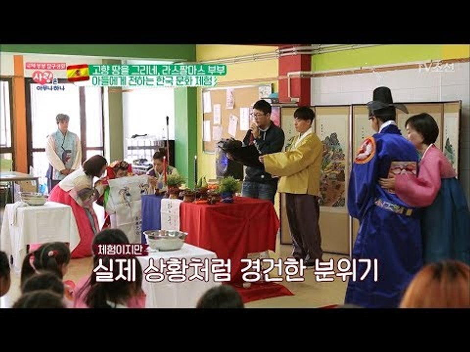 라스팔마스에 한인학교가 있다?! 한국 문화 체험 시간 대공개! [사랑은 아무나 하나]...