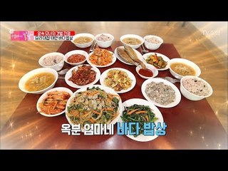 엄마 손맛이 가득 담긴 태안 밥상 한차림! [엄마의 봄날] 131회 20180318