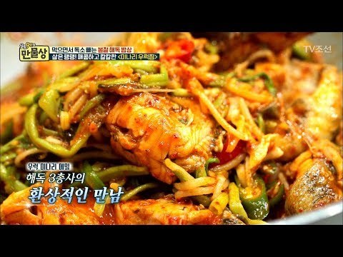 해독 삼총사 우럭, 미나리, 메밀이 다 들어간 미나리 우럭찜! [만물상 237회] 20180322