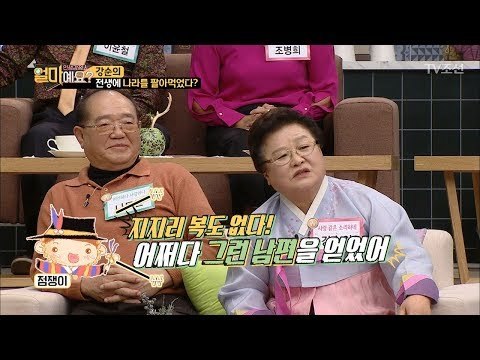 점쟁이“지지리 복도 없다!” 강순의 점 보러 갔다가 혼났다?! [얼마예요] 25회 20180312