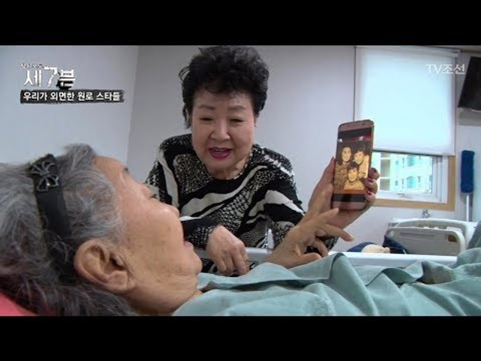 ‘노란 샤쓰 입은 사나이’ 한명숙의 충격적인 근황! [탐사보도 세븐 31회] 2018...
