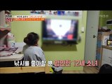 아이돌 방송 안 보고 낚시 방송보는 12세 소녀의 정체는 [뉴 코리아 헌터] 94회 20180319