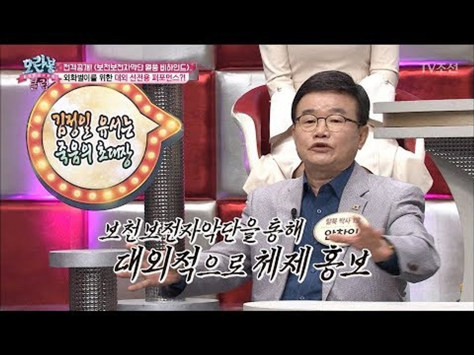외화벌이와 북한 체제 선전이 목적? 북한의 원조 걸그룹! [모란봉 클럽] 130회 2...