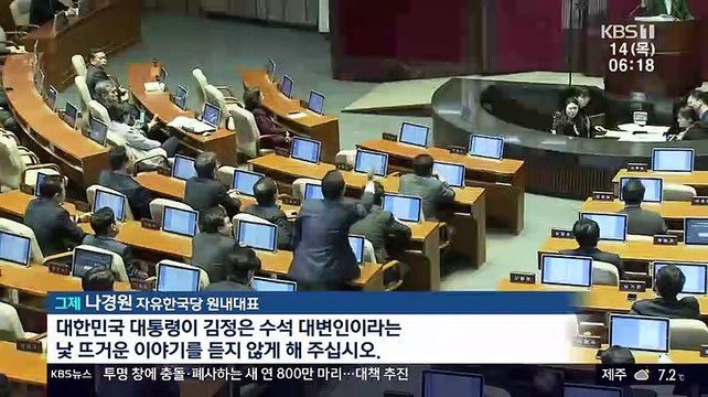 [KBS1] KBS 뉴스광장.190314.450p_clip1