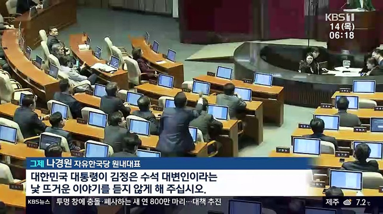 [KBS1] KBS 뉴스광장.190314.450p_clip1
