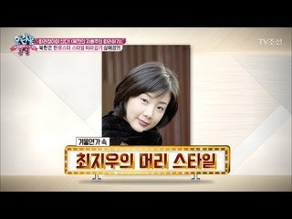 북한에서 따라해 본 최지우의 샤기컷! [모란봉 클럽] 131회 20180320