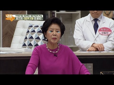 회춘 프로젝트?! 선우용여가 급 우울한 이유는? [내 몸 사용설명서] 197회 20180323