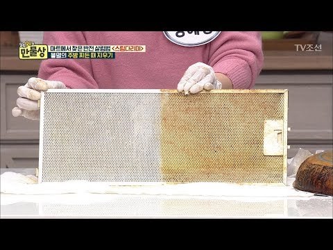 초간단하게 주방 후드 때를 없애보았다 [만물상 236회] 20180315