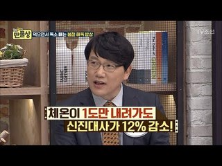 봄이야 말로 독소 빼기 좋은 계절?! [만물상 237회] 20180322