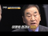 다스는 가족 경영 회사일 뿐, MB와 상관없다? [강적들] 227회 20180321