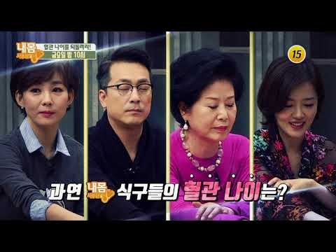 혈관 나이를 되돌려라!_내 몸 사용설명서 197회 예고