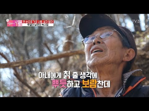 전형적인 한국 남자가 마음을 전하는 방법! [엄마의 봄날] 132회 20180325